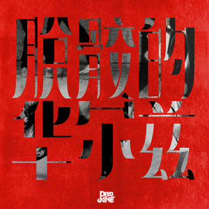 免费在线观看AV网站
